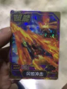 古書堂 機甲英雄 9 弾 金卡 燒焰衝擊 玩具 模型 收藏 限量版 保真 電視動畫 正版 推薦