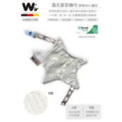 【米諾娃】星星安撫巾-滿天星(此款圖案為參考) 會依裁減圖案 隨機出貨