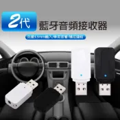 小婷電腦旗艦店 2代藍牙音頻接收器 USB 3.5mm音頻轉接線/無線音頻傳輸/USB藍牙棒