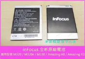 ★普羅維修中心★ TWM Taiwan Mobile Amazing A8 /Amazing X3 全新電池