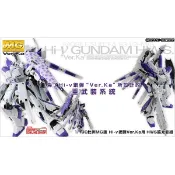 亞納海姆 GUNDAM 逆襲的夏亞 MG RX-93 Hi-Nu Ver.Ka 海牛 HWS 擴充武裝 PB 魂商店限定