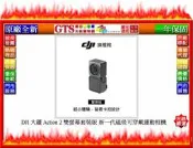 【光統網購】DJI 大疆 Action 2 雙螢幕套裝版 新一代磁吸可穿戴運動相機 台灣原廠公司貨-下標先問台南門市庫存