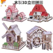 台灣出貨  🏚木製立體拼圖大號3D立體木製拼圖 男女孩拼接 建築物 創意模型車 小坦克 軍事車  別墅