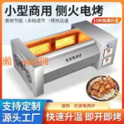 玉城商業企業社 【台灣公司】光波無煙速熱側火燒烤爐商用烤牛羊肉串烤面筋兩側加熱光波電烤爐