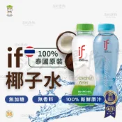 嚐鮮組）if 椰子水 椰子水 綠瓶+藍瓶 100%椰子水 350ml 泰國 香水椰子 椰子汁 if椰子水 天然椰子水