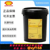獅子國際購 {保固一年 可打統編}殼牌確能立Shell Corena S2 R32 R46 R68 R100 R150空氣壓縮機油