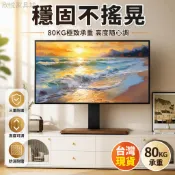 【廠家直發】升級款電視機支架 26-42吋桌面電視架 黑玻璃底座螢幕支撐架 32-55吋通用電視腳架 胡桃木檯面電視底座