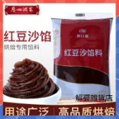 【3天出貨】廣州酒家餡料500g/袋 正宗低糖油性紅豆沙餡 烘焙專用餡料 家用包子餡料 純白蓮蓉鳳梨餡料 綠豆沙餡