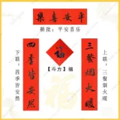 Kala🌈春聯結婚2026馬年迷你小對聯春節書法大門手寫裝飾佈置婚慶用品