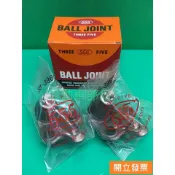 【汽車零件專家】豐田ALTIS 1.8 2008-〉 WISH 2.0 2010-〉 SB-3962和尚頭 三角架和尚頭
