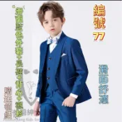 110cm-160cm男童西裝套裝三件套帥氣韓版男孩演出服花童禮服兒童小西服男春秋