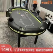 玖仟甄選館 【店長推薦】德州撲克桌 摺疊桌摺疊腳 籌碼 競技桌LED燈USB定製桌蓋