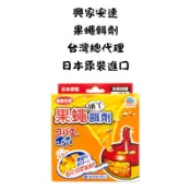 【新視界】興家安速 果蠅餌劑 果蠅誘捕盒 38g 抓果蠅 除果蠅 防果蠅 放置式 1入
