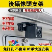 「台灣公司貨」新一代改款行車記錄器鏡頭支架重型機車汽車貨車大型皮卡箱型車休旅電動車耐熱防鏽防水多角度支架180度附3M膠