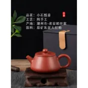 【桃園出貨】潮汕 老安順 朱泥 紫砂壺 手拉壺 純手工 大紅袍 茶壺 家用 石瓢壺 潮汕茶具 功夫茶具 經典 茶壺 紫砂
