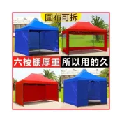 (店+)四角防雨棚 伸縮棚 客廳帳 炊事帳 遮雨棚 遮陽棚 停車棚 廣告棚 露營棚 速搭篷 活動帳 戶外擺攤折叠帳篷 速搭棚