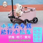 可拆卸狗狗推車 貓推車 寵物手推車 狗推車 寵物外出推車 寵物推車 小型犬狗狗寵物手推車外出拉桿拖車摺疊遛狗代步輕便攜行