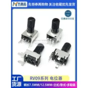RV09電位器臥式立式可調電阻柄長12.5MM B1K5K10K20K50K100K B103