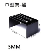 壓克力ㄇ型架16*10*8.5cm..黑色