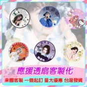 應援透扇客製化 明星周邊mini透明小扇子 來圖訂製 迷你透扇 客製化小扇子 應援扇子 娃用 應援扇子 應援物 明星周邊