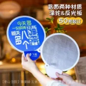 可開發票✨卡通飛盤扇定製反光闆折疊扇應援網紅扇子定做加印logo廣告扇 #免運