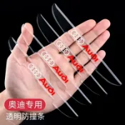【AUDI】車門防撞貼 保護貼 奧迪車門防撞條A3 A4L A6 Q2  Q5e-tron隱形防颳裝飾汽車保護膠貼