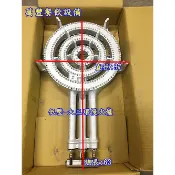 萬豐餐飲設備 全新 桶裝 低壓大三管環爐心 梅花爐 水煎包爐 大三環爐 蓮花爐 煎盤 煎鍋 瓦斯爐 蓮花爐 梅花爐