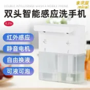 未來屋 【雙頭感應】自動皂液器 洗手機 洗潔精機 感應給皂機 壁掛式皂液器 免釘安裝 廚房浴室兩用 大容量 防水設計 自動出液 沐浴露洗髮水通用