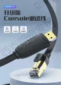 優越者(UNITEK)console調試線1.8米usb轉RJ45控制線 Y-SP02001B【亞德機械五金家居】