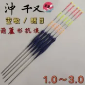 『思漁』🐟台灣現貨 沖千又 磯釣長標 千又標 1號~3號 浮標 黑鯛 磯釣三色豆 醒目豆 海釣 黑鯛標3錢2錢海釣場釣魚