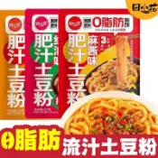 田小花土豆粉肥汁土豆粉不辣0脂肪粉餅零脂肪速食紅油麻醬包 土豆粉 大寬粉