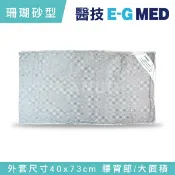 康諾健康生活館 【醫技】動力式熱敷墊 珊瑚砂熱敷墊 (外套尺寸40x73cm) 電熱毯 濕熱電毯 電毯