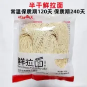 【限時下殺🙌】鮮拉麵 濕面條 刀削麵 手擀面 拌麵湯麵 涼麵 非油炸速食火鍋半幹麵條 調料包