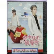 挖寶二手片-U12-正版DVD-台劇【命中注定我愛你 全11片24集 便利袋裝】-阮經天 陳喬恩 陳楚河
