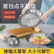 墨韵書香 驚爆價 手慢無⚡304多功能不鏽鋼瀝水籃 折疊家用蒸籠蒸盤 可折疊 伸縮瀝水籃 通用伸縮蒸架 多功能蒸架 水果蔬菜瀝水架