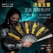臺灣出貨 五雷精鋼摺扇全金屬扇骨絹布扇面摺扇國風扇子冷兵器風武術 DD