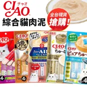 日本 CIAO 啾嚕貓肉泥 綜合貓肉泥｜旨定罐肉泥 寒天肉泥 綜合營養 AIM腎臟保健 貓肉泥『BABY寵貓』