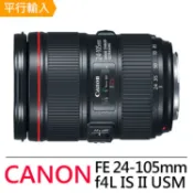 Canon 佳能 EF 24-105mm F4L IS II USM 廣角變焦鏡頭(平行輸入)