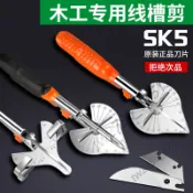 【台灣熱賣】角度剪線槽剪刀 扣條神器 電工木工專用切割器剪鉗 卡條萬能45度剪角 工具 五金 指尖利器 L