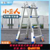 家家好購 【台灣公司 可開發票】比力小巨人折疊梯子家用鋁合金多功能便攜升降樓梯工程人字伸縮梯