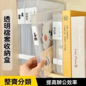 【琳琳批發】A4塑膠文件盒 資料夾 透明文件架 資料盒 文件收納 考卷收納 整理盒 文件收納盒 資料盒 文件收納 資料收