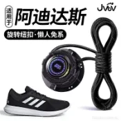 精選童鞋⚡️JVBV適配adidas阿迪達斯鞋帶免系神器懶人鞋帶鈕釦固定器兒童運動童鞋