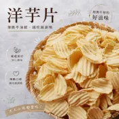 香脆海苔洋芋片 80g 素鹹酥雞洋芋片 馬鈴薯洋芋片 素食 台灣洋芋片