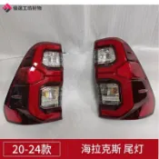 HILUX配件 20-24款 海力士皮卡尾燈 HILUX REVO 後尾燈LED剎車燈 倒車燈殼罩 燈殼 燈面 燈罩