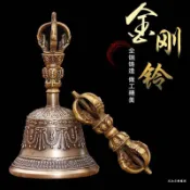 淘好物百貨店 尼泊爾青銅鈴法器五股九股金剛鈴杵八吉祥鈴雕花鈴六字真言八寶鈴