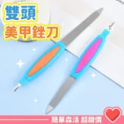 雙頭兩用指甲挫💕【台灣現貨】YA328 美甲銼 指甲銼刀 隨身銼刀 美甲挫刀 挫指甲 磨指甲 小銼刀 雙面銼刀