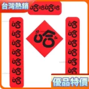 🔥春節爆款🔥廢物專賣店 哈哈哈春聯2026馬年 搞笑對聯 小紅書同款 抖音網紅 過年 有趣春聯 過年裝飾品