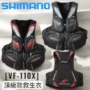 海天龍釣魚用品~SHIMANO 24 VF-110X Limited 熱血 頂級救生衣 旋鈕救生衣 磯釣