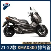 【新品機車】21-22款意大利TERMIGNONI番仔管特米XMAX300改裝排氣管 XMAX250
