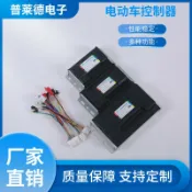 極樂藏寶閣 【智能調速】電機控制器 電動車控制器 電摩控制器 48V 60V 72V 800W 1500W 大功率 無刷電機 通用型 強勁動力 省電耐用